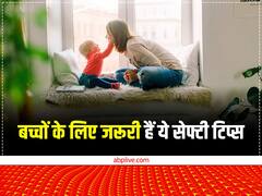 बच्चों को घर पर अकेला छोड़ रहे हैं, तो अपनाएं 5 सेफ्टी टिप्स