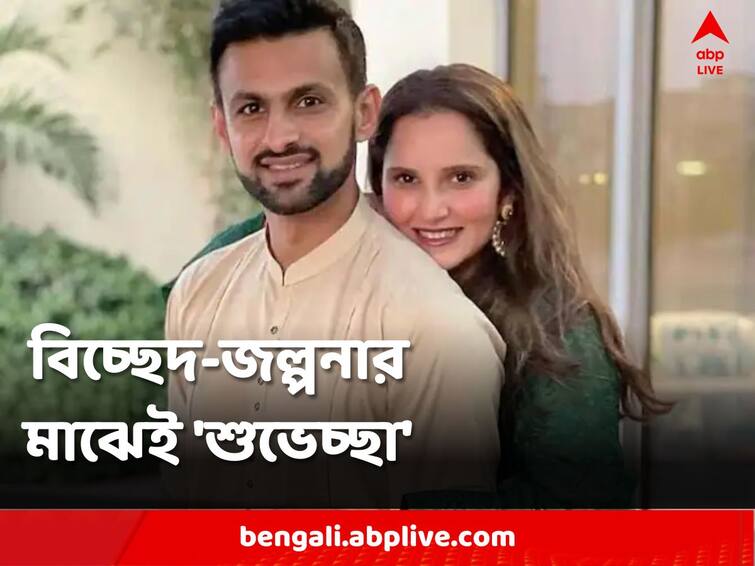 Shoaib Malik wishes wife Sania Mirza on her BIRTHDAY amid DIVORCE rumors Shoaib-Sania: 'তোমার জন্য সুখী জীবন কামনা করি', সানিয়ার জন্মদিনে শুভেচ্ছা জানালেন শোয়েব