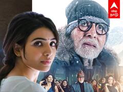 Box Office Of Uunchai and Yashoda : பாக்ஸ் ஆஃபிஸ் ஹிட்.. அமிதாப் பச்சனை பின்னுக்குத் தள்ளிய சமந்தா..