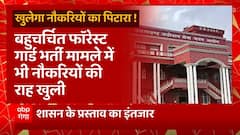 Uttarakhand में युवाओं के लिए खुलने वाला है नौकरियों का पिटारा ! | UKPSC Recruitment Update