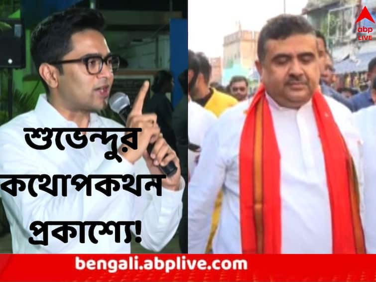 Abhishek Banerjee slams Suvendu Adhikari claims BJP leader has used foul languages against TMC chief Mamata Banerjee and others Abhishek Banerjee: ‘তোর বর কয়লা ভাইপোর চোখ ঠিক হল!’ 'বোন-সম' কাকে লিখেছেন শুভেন্দু! অভিষেকের দাবিতে জল্পনা