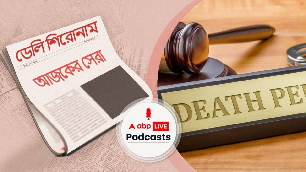 Daily Shironam । ডেলি শিরোনাম ১৫.১১.২২ Morning Bulletin | সরকার-বিরোধী এক প্রতিবাদীকে মৃত্যুদণ্ড দিয়েছে ইরানের রেভোলিউশনারি কোর্ট।