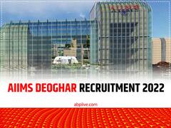 एम्स देवघर में फैकल्टी पद पर निकली वैकेंसी, इस वेबसाइट से करें अप्लाई