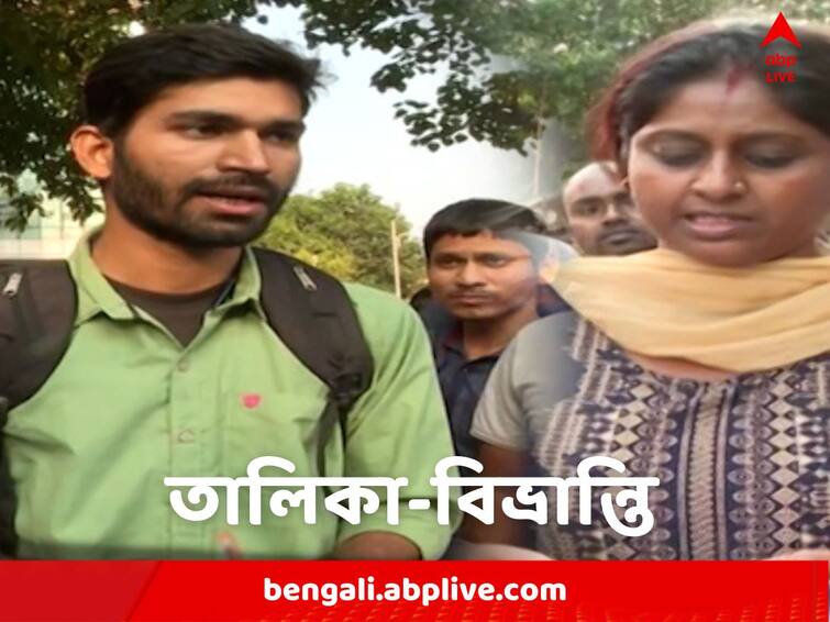 TET Newly Published List Full Of Confusion, Many candidates gather in Primary Education Boards Office TET List : যখন জানলেন পাশ করেছেন, তখন পেরিয়েছে বয়স, কেউ জেনারেল হয়েও সংরক্ষিত লিস্টে !