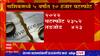 Nashik : नाशिकमध्ये 5 वर्षांत 10 हजार जोडप्यांचे घटस्फोट, काय आहेत कारणं? ABP Majha
