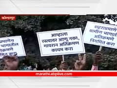 Gayran Encrochment in kolhapur : गायरान अतिक्रमण काढण्याविरोधात कोल्हापूरमध्ये सर्वपक्षीय महामोर्चा