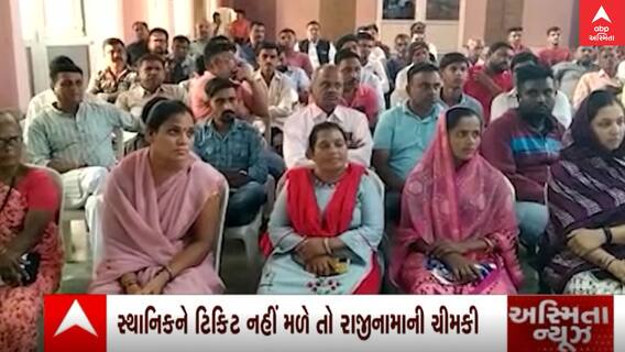 વડોદરાની Karjan Seat પર ટીકીટને લઈને થઇ શકે છે ભડકો