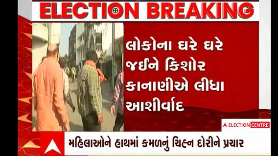 વરાછામાં ભાજપ ઉમેદવાર Kishor Kanani દ્વારા પ્રચંડ પ્રચાર