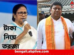 ‘কালই তো বললেন টাকা লাগবে না!’ কেন্দ্রকে নিশানা করায় মমতাকে পাল্টা সুকান্তর