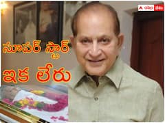 టాలీవుడ్‌లో పెను విషాదం - సూపర్ స్టార్ కృష్ణ ఇకలేరు - దివికి ఎగసిన మరో తార