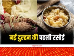 नई दुल्हन अपनी 'पहली रसोई' में बनाएं ये ब्रेकफास्ट, दिल जीतना होगा आसान, सब हो जाएंगे इंप्रेस