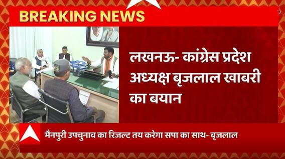Breaking News : UP Congress अध्यक्ष का बड़ा बयान, सपा से गठबंधन पर कही ये बात | UP Politics | UP News