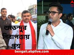 সারদার টাকায় নিরাপত্তার খরচ মেটাচ্ছেন! জনগণের টাকার অপচয়, শুভেন্দুকে নিশানা অভিষেকের
