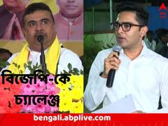 দ্রৌপদী-মন্তব্যে ক্ষমা চেয়েছেন মমতা, বীরবাহার ক্ষেত্রে আপনারা পারবেন! বিজেপি-কে প্রশ্ন অভিষেকের