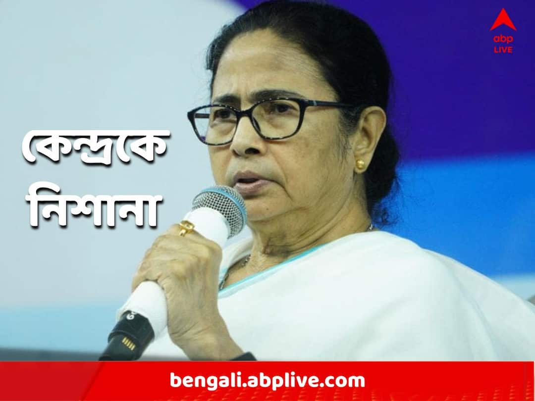 CM Mamata Banerjee Slams Central Government over 100 days work and GST Mamata Banerjee: 