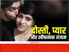 डेटिंग एप से मुलाकात, लिव-इन रिलेशन और प्यार का खौफनाक अंजाम... आफताब-श्रद्धा की हॉरर स्टोरी