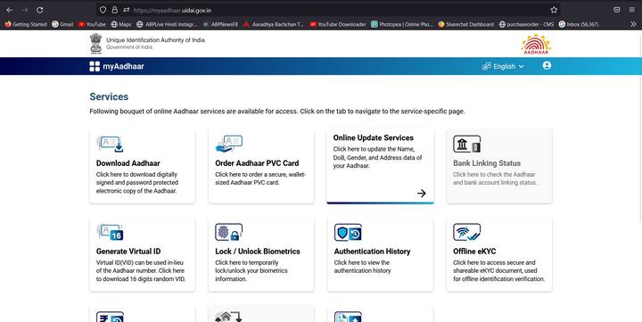 यानंतर तुमच्या समोर एक वेबसाईट ओपन होईल. होम पेजवर तुम्हाला आधार अपडेट या पर्यायावर जावे लागेल.