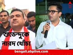 ভিডিওয় টাকা নিতে দেখা গিয়েছিল কাকে! আমার বিরুদ্ধে এমন প্রমাণ এনে দেখান, চ্যালেঞ্জ ছুড়লেন অভিষেক