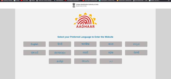 अनेक ठिकाणी तुमची ओळख पडताळून पाहण्यासाठी आधार कार्डचाही वापर केला जातो. अशा परिस्थितीत आधारवर चुकीचे नाव छापल्यास तुम्हाला समस्यांना सामोरे जावे लागू शकते. नाव चुकीचे छापले तर अनेक शासकीय सुविधांपासून वंचित राहावे लागू शकते.