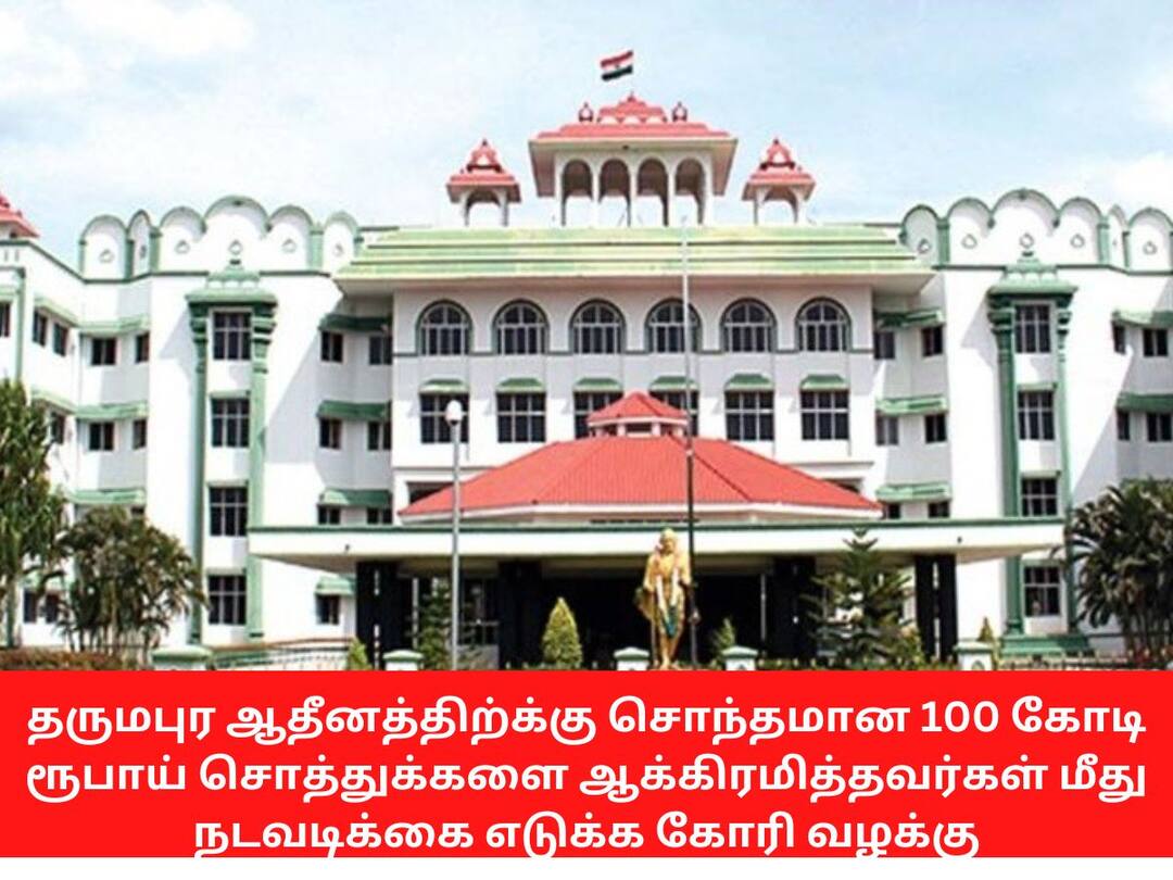 கோயில் நிலங்கள் மீட்பதில் ஒத்துழைக்க மறுக்கும் அதிகாரிகள் சிறை செல்ல நேரிடும் - நீதிபதிகள் எச்சரிக்கை