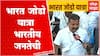 Bharat Jodo Yatra Atul Londhe : भारत जोडो ही यात्रा काँग्रेसची नसून भारतीय जनतेची आहे : अतुल लोंढे