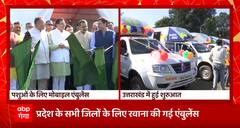 CM Dhami ने की पशुओं के लिए मोबाइल एंबुलेंस की शुरुआत, प्रदेश के सभी जिलों में रवाना हुई एंबुलेंस