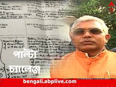লুকনোর কিছু নেই, সিআইডি তদন্ত করুক, দলিল উদ্ধার নিয়ে মমতা-অভিষেককে পাল্টা চ্যালেঞ্জ দিলীপের