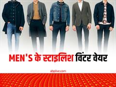 क्रिसमस की पार्टी हो या न्यू ईयर का सेलिब्रेशन, हैंडसम हंक दिखने वॉर्ड रोब में रख लें ये कपड़े