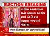 નર્મદાના ડેડિયાપાડામાં AAPને ઝટકો, AAPના SC-STના સેલના પ્રદેશના જોઈંટ સેક્રેટરી