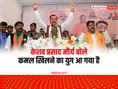 शिवपाल यादव की 'मदद' लेने के सवाल पर केशव प्रसाद मौर्य बोले- हम नाराजगी का फायदा नहीं उठाते