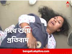 Kalighat Agitation : পথে হাউহাউ করে কান্না, চিৎকার, চাকরির দাবিতে এবার কালীঘাটে উচ্চপ্রাথমিকের চাকরিপ্রার্থীরা