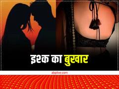 महिला ने पहले पति को छोड़ दूसरे से रचाया विवाह, अब तीसरे पर आया दिल, शादी के लिए धरने पर बैठी