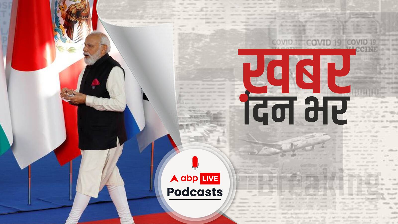 G20 समिट का आज दूसरा दिन: बाली में पीएम मोदी करेंगे 8 देशों के साथ द्विपक्षीय मुलाकात