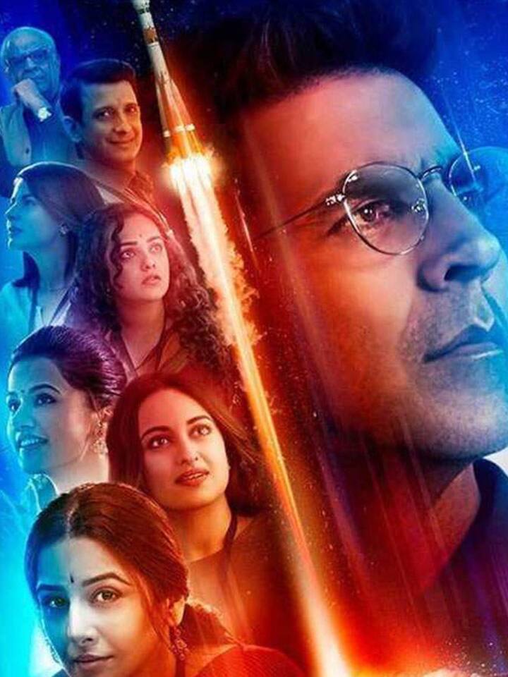 साल 2019 में आई फिल्म 'मिशन मंगल' (Mission Mangal) भारतीय अंतरिक्ष अनुसंधान संस्थान यानी 'इसरो' के वैज्ञानिकों के द्वारा भारत के पहले मार्स ऑर्बिटर मिशन के सफल परीक्षण की कहानी दिखाती है. फिल्म में अक्षय कुमार, विद्या बालन, तापसी पन्नू, सोनाक्षी सिन्हा और कीर्ति कुल्हारी ने मुख्य भूमिका निभाई थी.