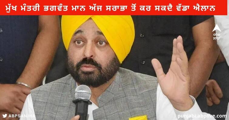 CM Bhagwant Mann will event regarding the Martyrdom Day of  Kartar Singh Sarabha in Ludhiana Ludhiana News : ਮੁੱਖ ਮੰਤਰੀ ਭਗਵੰਤ ਮਾਨ ਅੱਜ ਸਰਾਭਾ ਤੋਂ ਕਰ ਸਕਦੈ ਵੱਡਾ ਐਲਾਨ