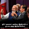 G20 presidency 2023: ஜி 20 மாநாடு; இந்தியா சார்பில் பிரதமர் மோடியிடம் தலைமைப் பொறுப்பு ஒப்படைப்பு..