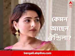 চিকিৎসায় সাড়া দিচ্ছেন ঐন্দ্রিলা? কেমন রয়েছেন এখন?