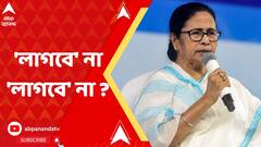 গতকাল বলেছিলেন, দিল্লির টাকা লাগবে না, ফের কেন্দ্র থেকে বকেয়া টাকার দাবিতে সরব মুখ্যমন্ত্রী