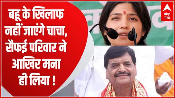 सैफई परिवार का 'चाचा मनाओ' अभियान हुआ सफल ! | Baat To Chubhegi