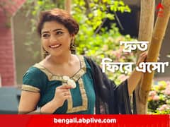 'তুমি লড়াকু সৈনিক, রোগকে হারিয়ে দ্রুত ফিরে এসো', ঐন্দ্রিলার আরোগ্য কামনায় সাধারণ মানুষও