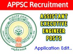 ఏఈఈ పోస్టుల దరఖాస్తుల సవరణకు అవకాశం, తప్పులుంటే సరిదిద్దుకోండి!