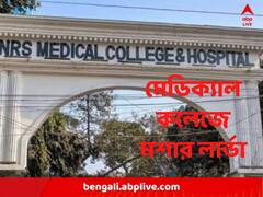 রাজ্যে ডেঙ্গি দাপট, তারমধ্য়েই NRS হাসপাতালে জমা জলে দেখা মিলল মশার লার্ভার