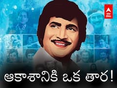 Superstar Krishna Funeral Live Updates: నేడు మహాప్రస్థానంలో కృష్ణ అంత్యక్రియలు, సూపర్‌స్టార్‌కు సీఎం జగన్, బాలకృష్ణ నివాళులు