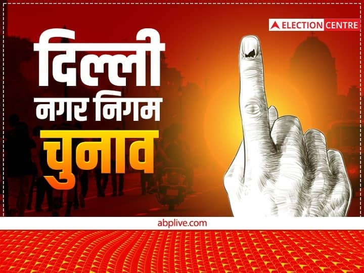 Delhi MCD Election 2022 BJP AAP Theme Song Launch and Attack on each other MCD चुनाव 2022 में पार्टियों ने लगाया गानों का तड़का, AAP-बीजेपी के थीम सॉन्ग लॉन्च, ऐसे साध रहे एक-दूसरे पर निशाना