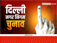 MCD चुनाव में पार्टियों ने लगाया गानों का तड़का, AAP-बीजेपी के थीम सॉन्ग लॉन्च, ऐसे साध रहे एक-दूसरे पर निशाना