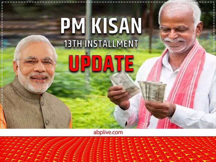 PM Kisan Samman Nidhi 2023 Yojana 13th Installment Update Check Status 2000 Rupees Farmers PM Kisan KYC Update PM Kisan Yojana: किसानों को इसी हफ्ते मिलेगी खुशख़बरी, खाते में आने वाली है पीएम किसान की 13वीं किस्त!