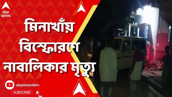 রাজ্যকে আগ্নেয়াস্ত্রের মজুতখানা তৈরি করেছে তৃণমূল, মিনাখাঁকাণ্ডে প্রতিক্রিয়া বাম নেতা শমীক লাহিড়ীর
