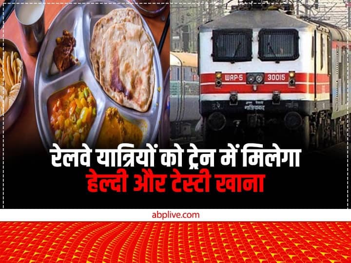 Indian Railway Railway Ministry gives flexibility for IRCTC Special Food Menu in  Trains Indian Railway: ट्रेन में सफर करने वालों के लिए खुशखबरी! अब ट्रेन में मिलेगी डायबिटीज मरीजों और बच्चों के लिए स्पेशल खाना, जानें डिटेल्स