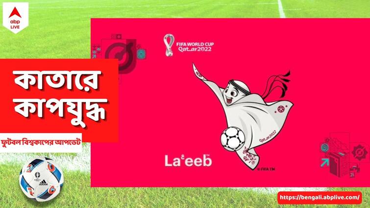 FIFA World Cup 2022 Mascot named La'eeb, know details FIFA WC 2022 Mascot: ফিফা বিশ্বকাপের ম্যাসকট লা'ইবের বিষয়ে অজানা না না তথ্য