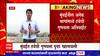 Mumbai Air Pollution : मुंबईतील हवा गुणवत्ता बिघडली, दिवाळीनंतर एक्यूआय पहिल्यांदाच 250 पार